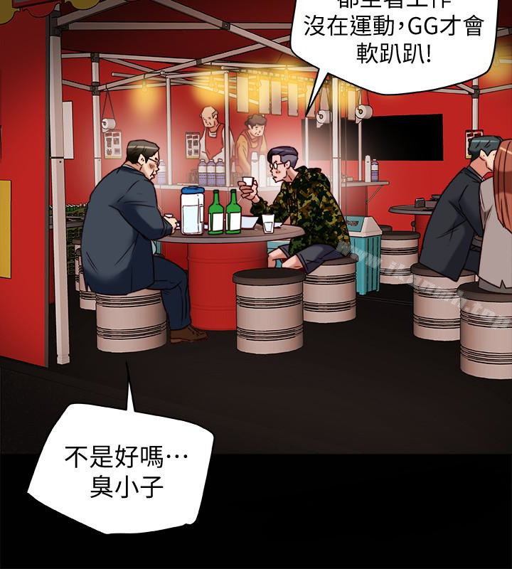 《有夫同享》漫画 第28話-我有那麼爛嗎?