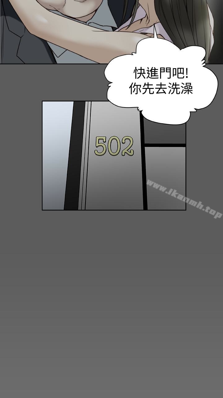 《有夫同享》漫画 第28話-我有那麼爛嗎?