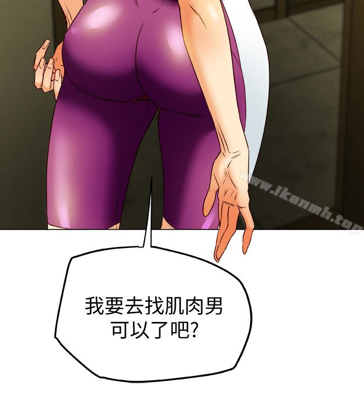 《有夫同享》漫画 第28話-我有那麼爛嗎?