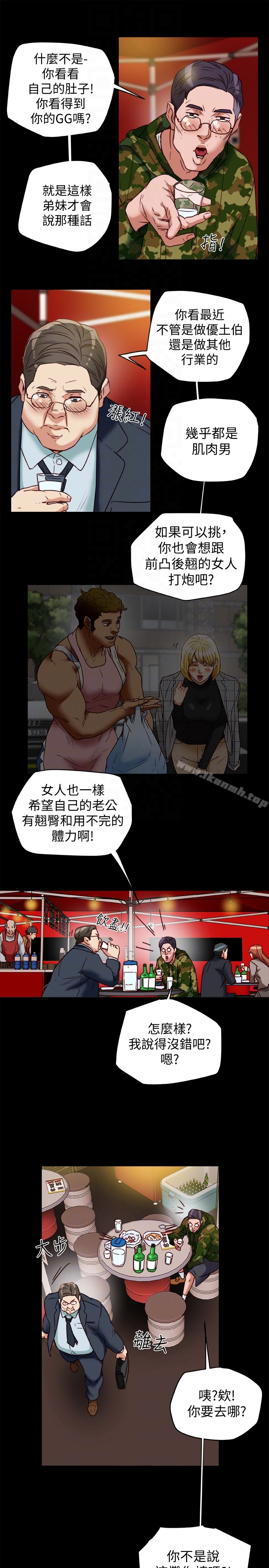 《有夫同享》漫画 第28話-我有那麼爛嗎?