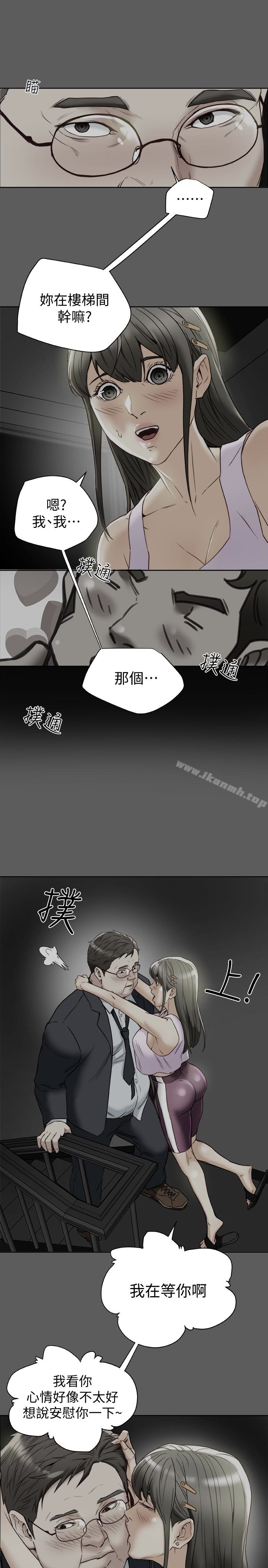 《有夫同享》漫画 第28話-我有那麼爛嗎?
