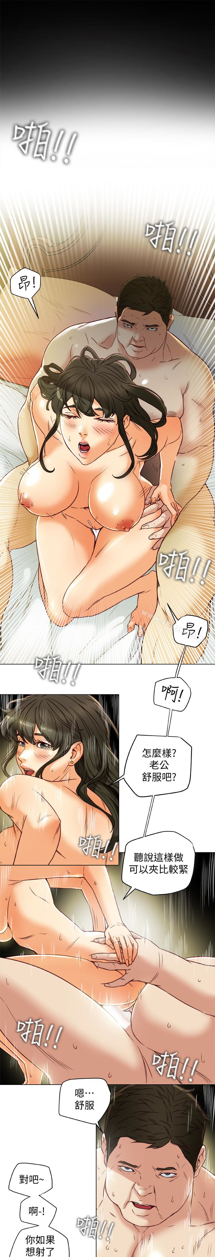 《有夫同享》漫画 第28話-我有那麼爛嗎?