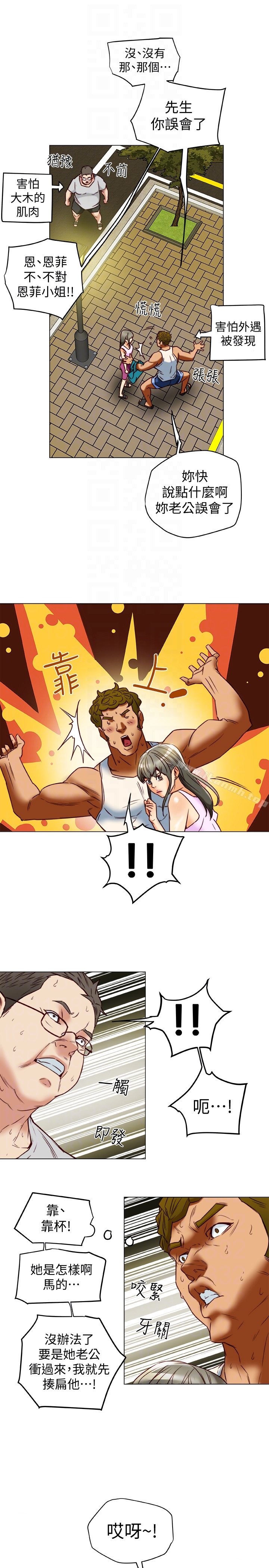《有夫同享》漫画 第28話-我有那麼爛嗎?