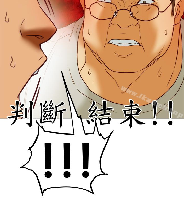 《有夫同享》漫画 第28話-我有那麼爛嗎?