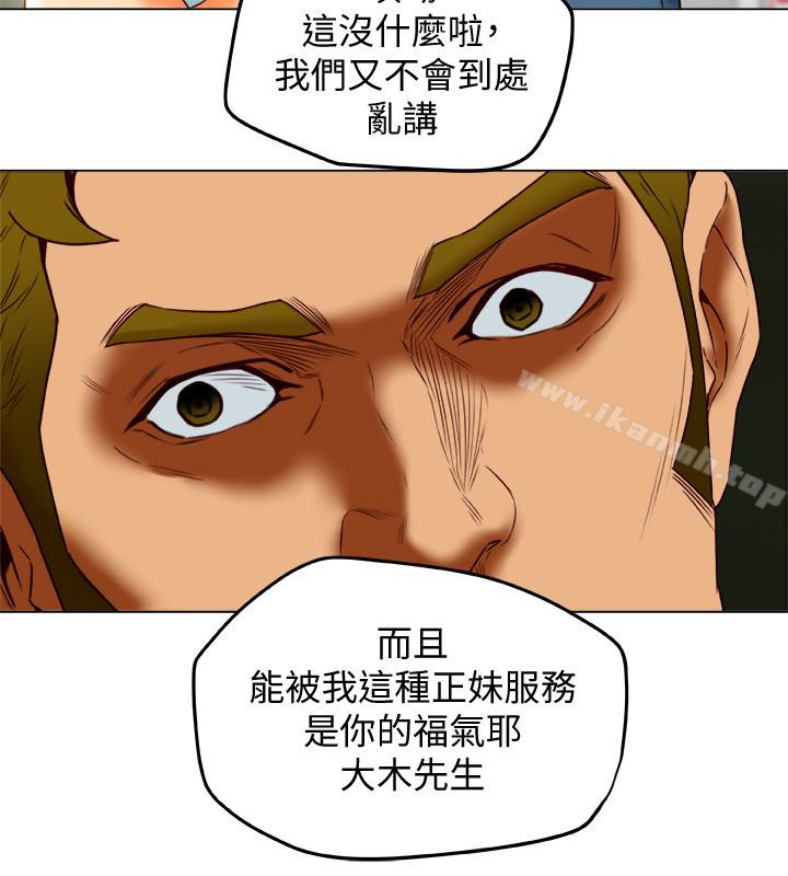 《有夫同享》漫画 第29話-想把她們玩壞