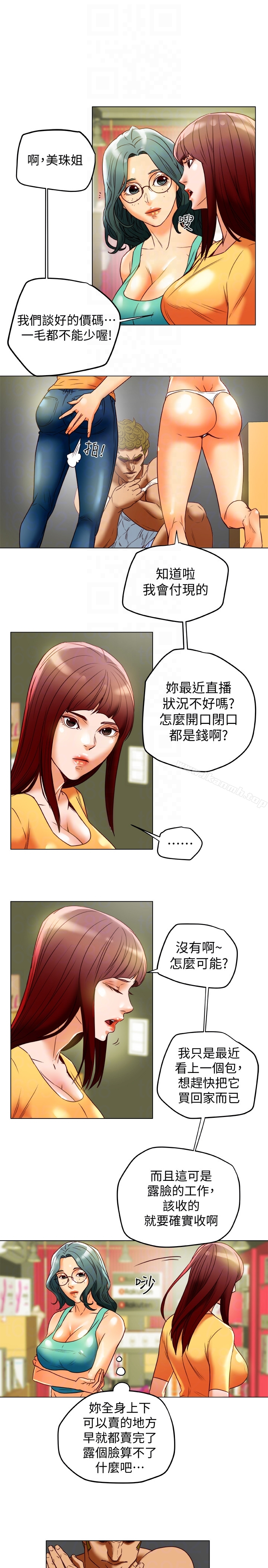 《有夫同享》漫画 第29話-想把她們玩壞