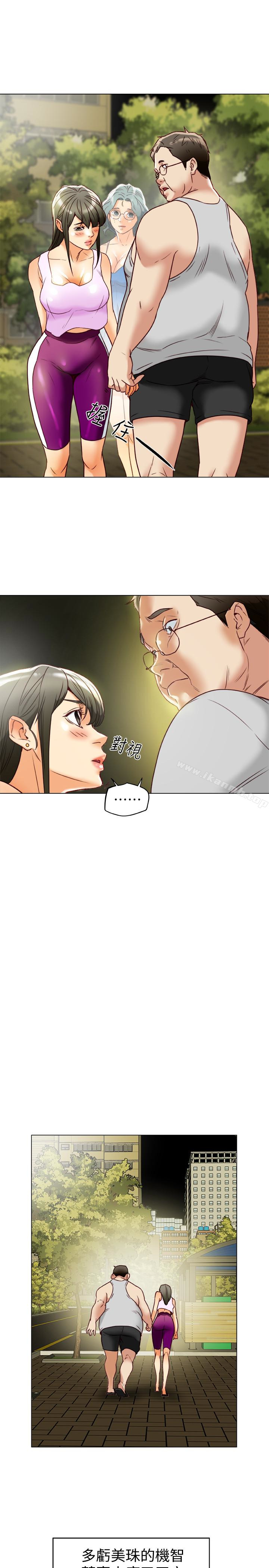 《有夫同享》漫画 第29話-想把她們玩壞