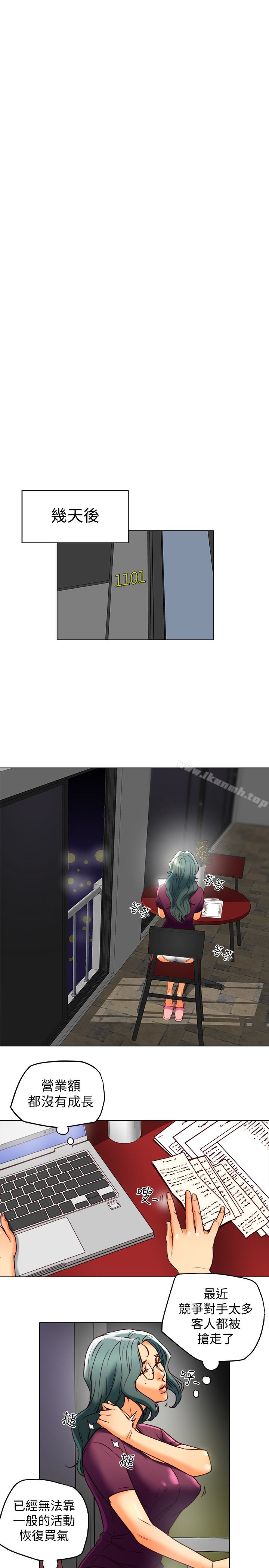 《有夫同享》漫画 第29話-想把她們玩壞