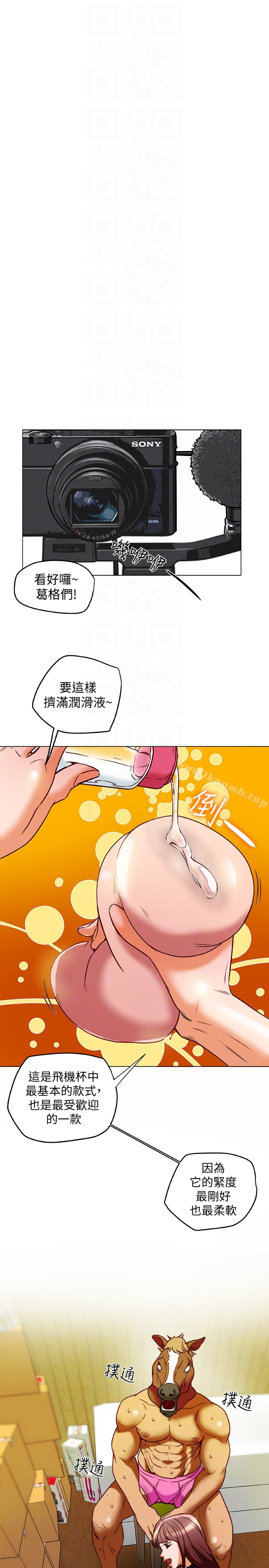 《有夫同享》漫画 第29話-想把她們玩壞