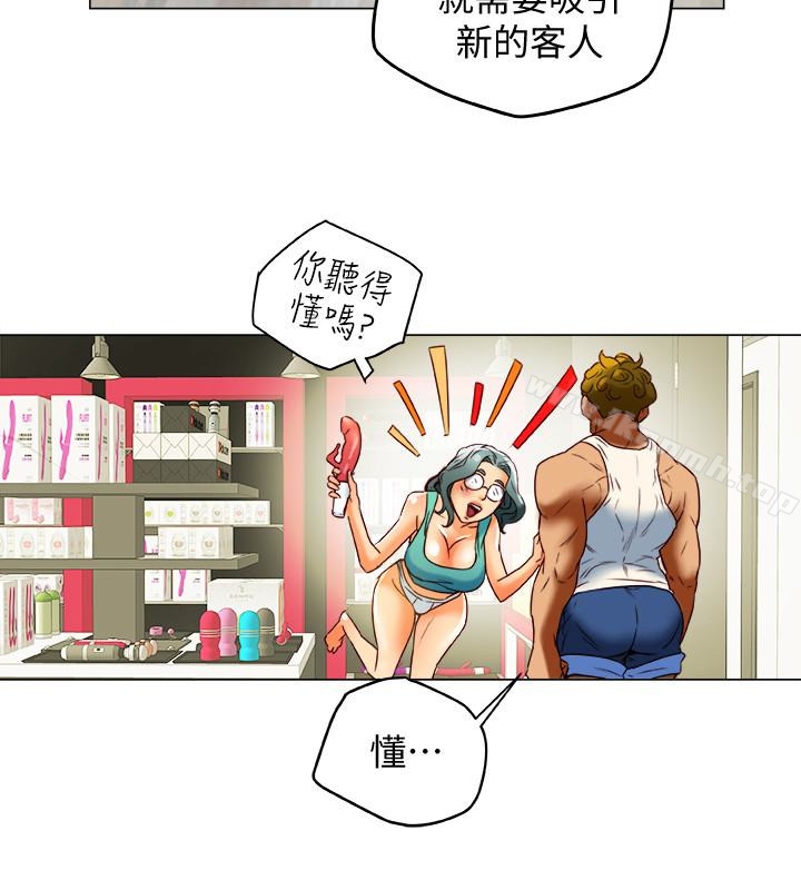 《有夫同享》漫画 第29話-想把她們玩壞