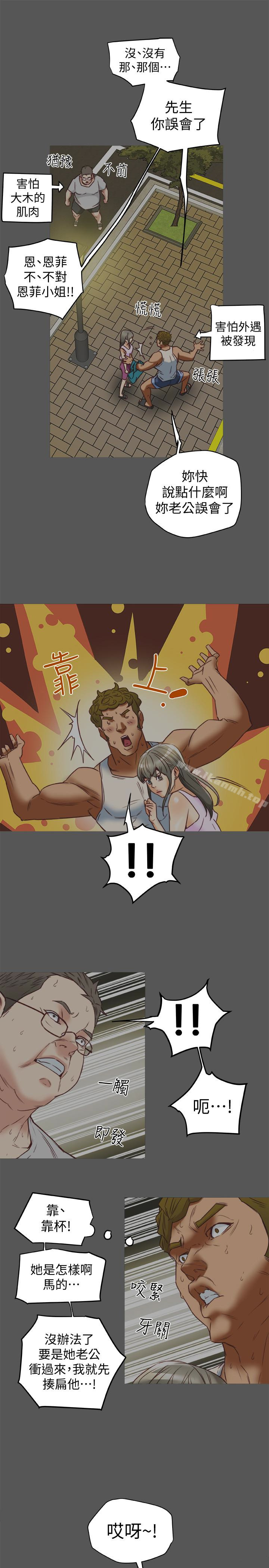 《有夫同享》漫画 第29話-想把她們玩壞