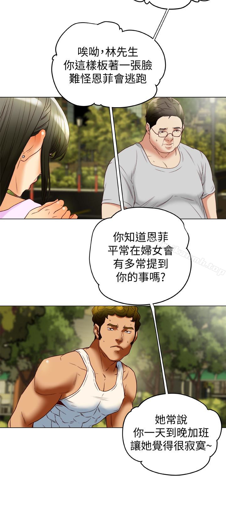 《有夫同享》漫画 第29話-想把她們玩壞