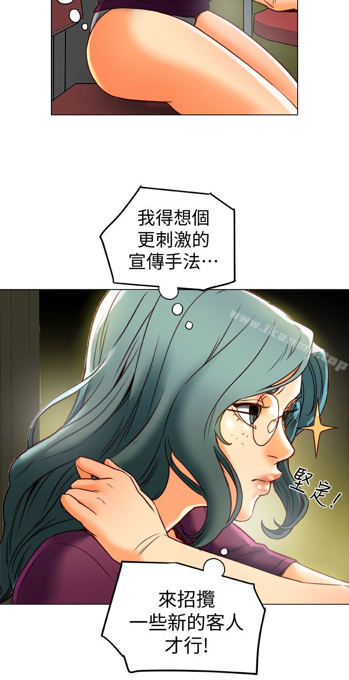 《有夫同享》漫画 第29話-想把她們玩壞