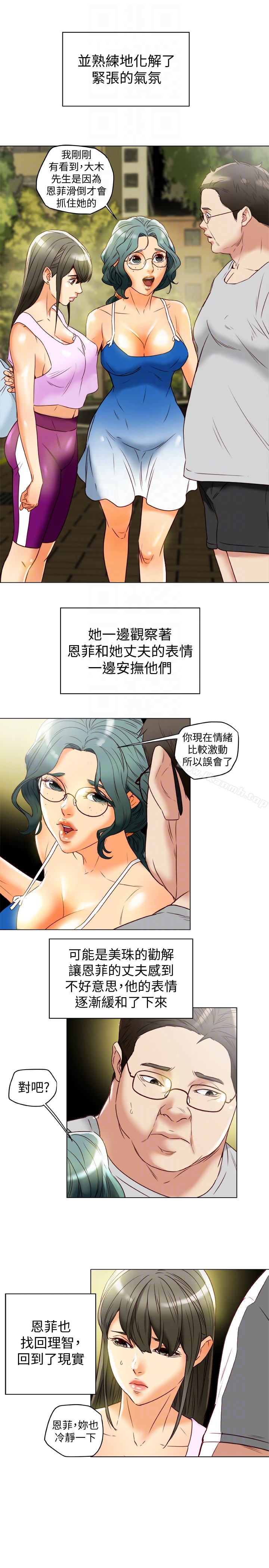 《有夫同享》漫画 第29話-想把她們玩壞