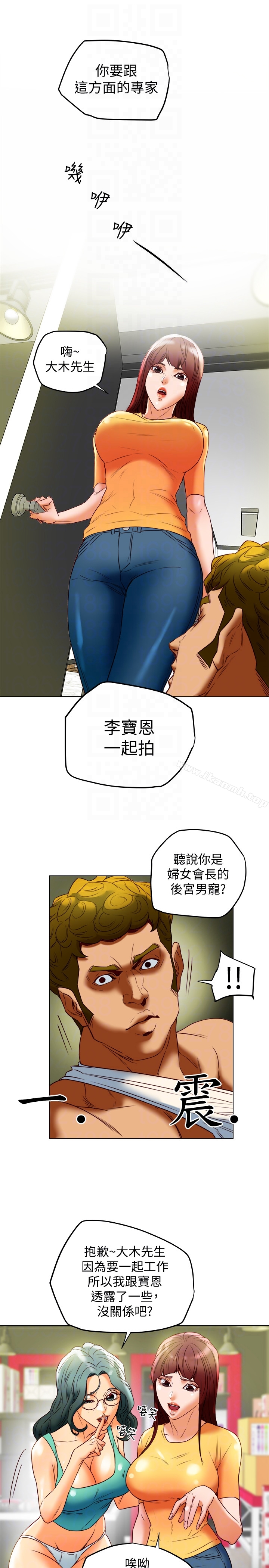 《有夫同享》漫画 第29話-想把她們玩壞