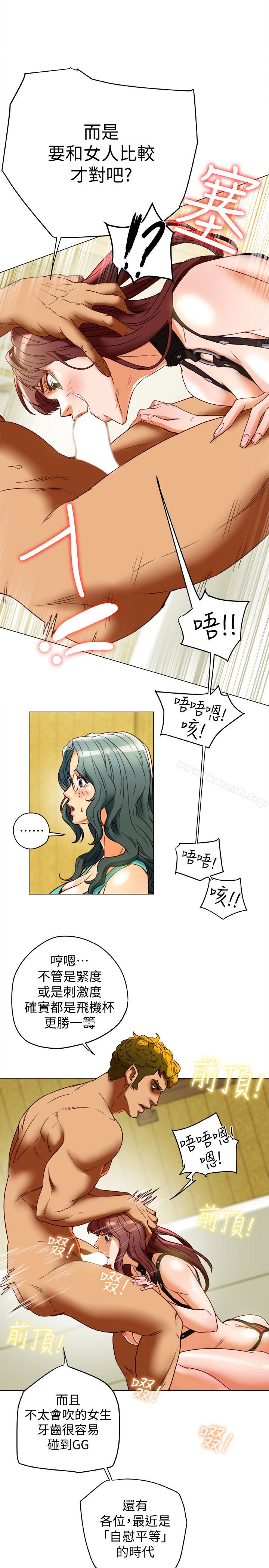 《有夫同享》漫画 第30話-興奮度MAX
