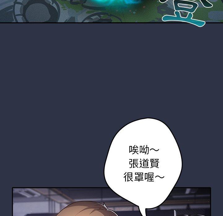 《遊戲不能這樣玩》漫画 第1話