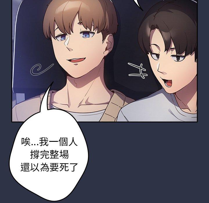 《遊戲不能這樣玩》漫画 第1話