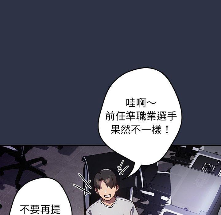 《遊戲不能這樣玩》漫画 第1話