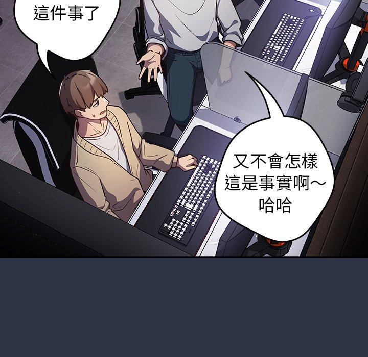 《遊戲不能這樣玩》漫画 第1話