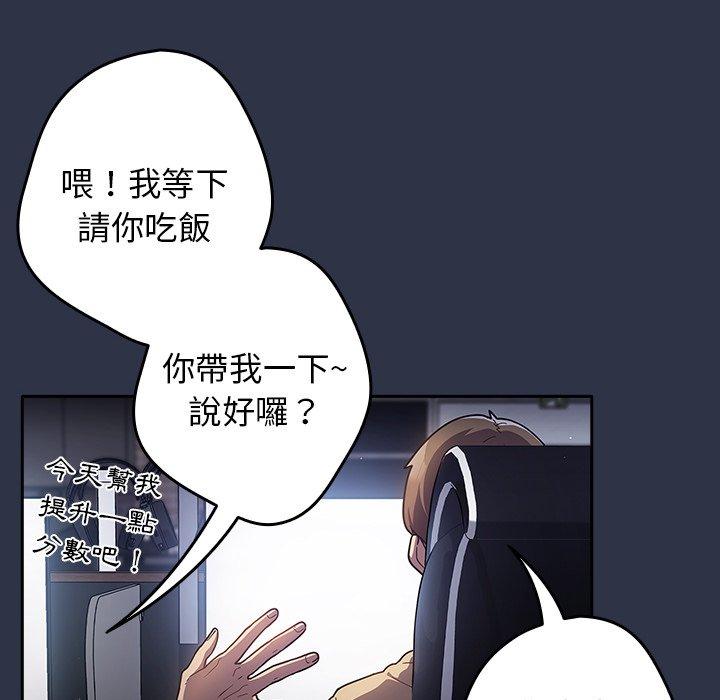 《遊戲不能這樣玩》漫画 第1話
