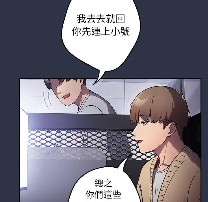 《遊戲不能這樣玩》漫画 第1話