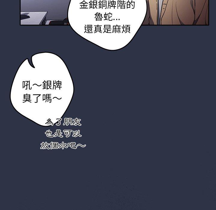 《遊戲不能這樣玩》漫画 第1話