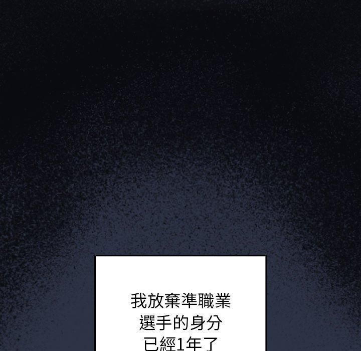 《遊戲不能這樣玩》漫画 第1話