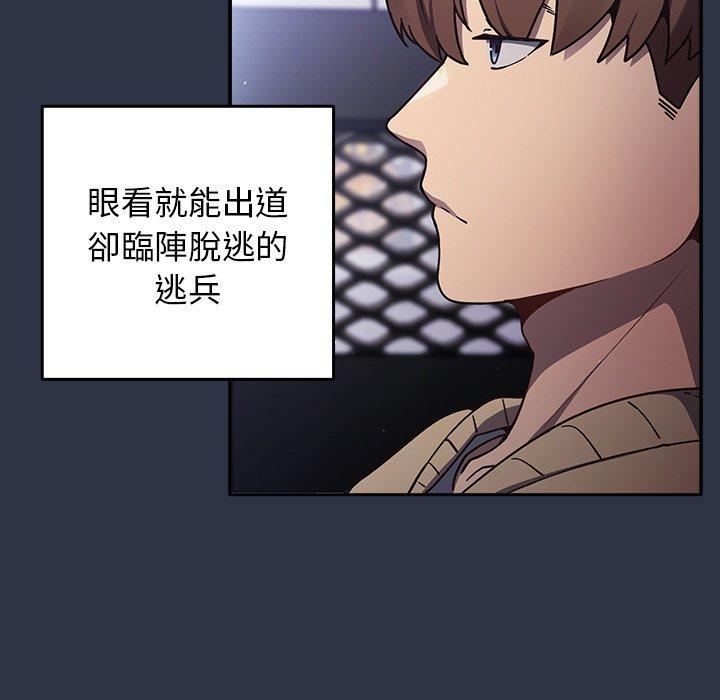 《遊戲不能這樣玩》漫画 第1話