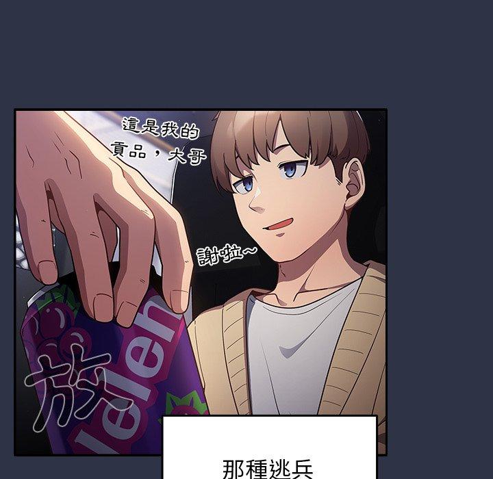 《遊戲不能這樣玩》漫画 第1話