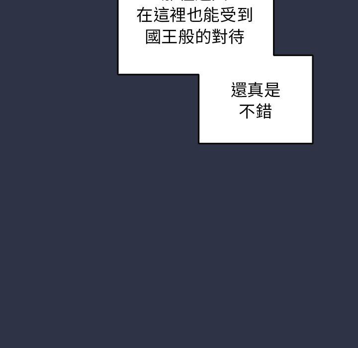 《遊戲不能這樣玩》漫画 第1話
