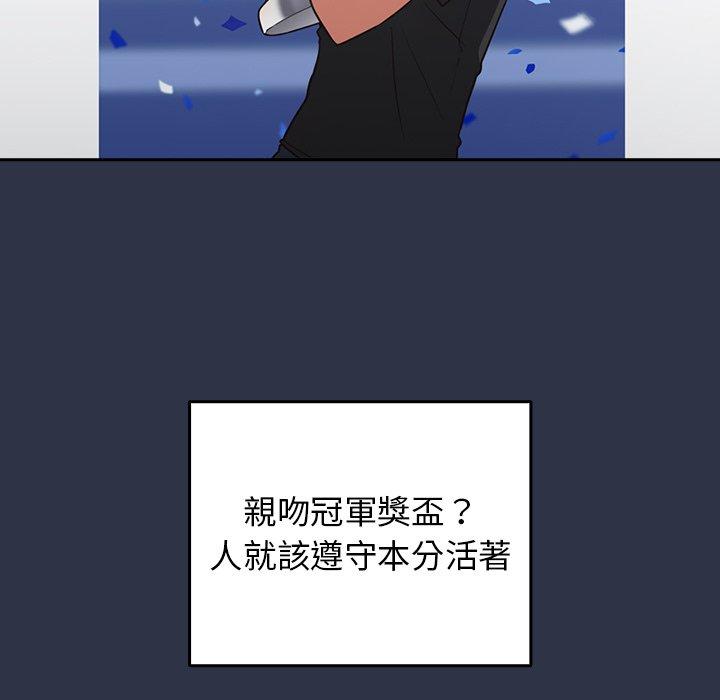 《遊戲不能這樣玩》漫画 第1話