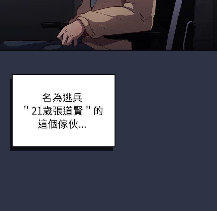 《遊戲不能這樣玩》漫画 第1話