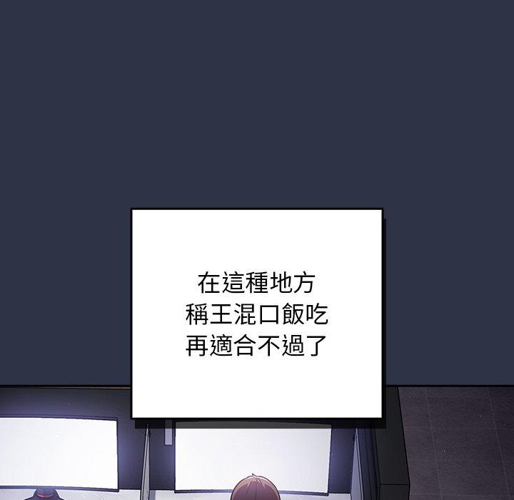 《遊戲不能這樣玩》漫画 第1話