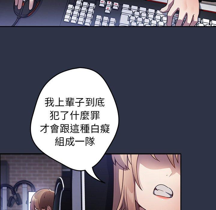 《遊戲不能這樣玩》漫画 第1話