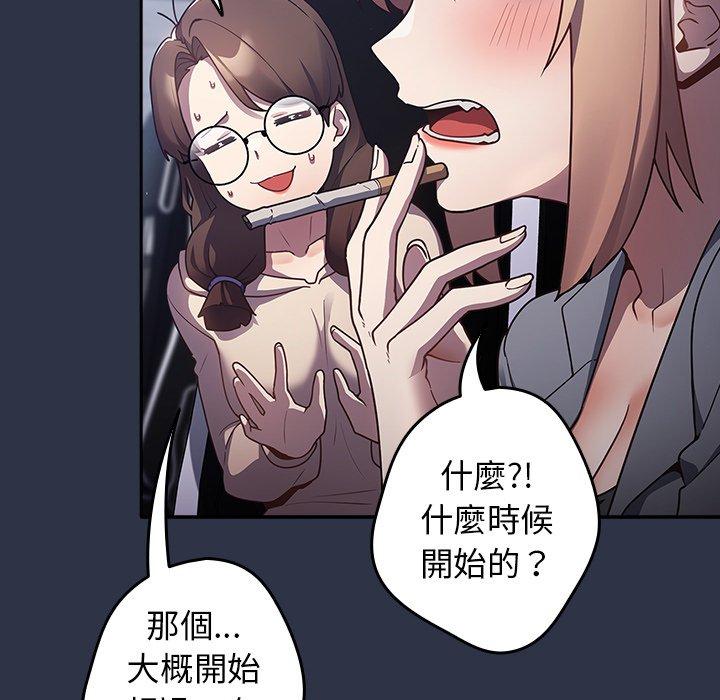 《遊戲不能這樣玩》漫画 第1話