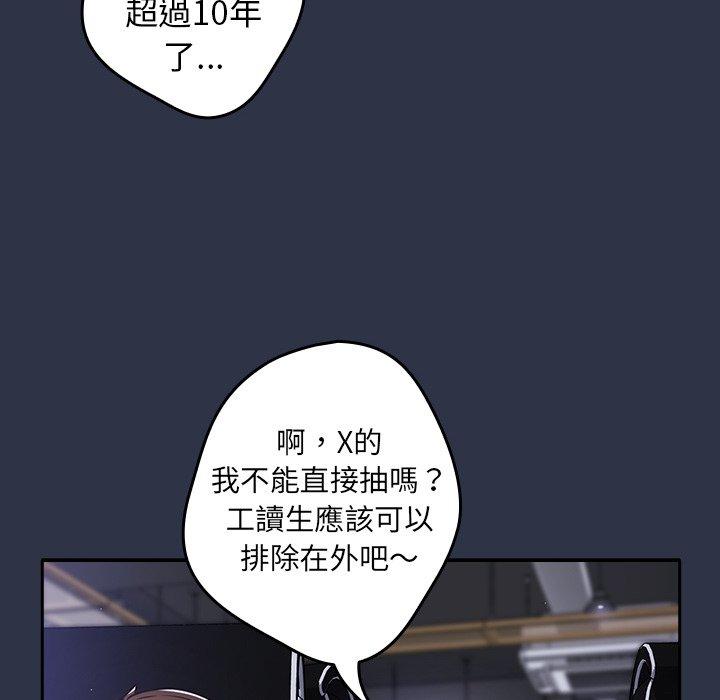 《遊戲不能這樣玩》漫画 第1話