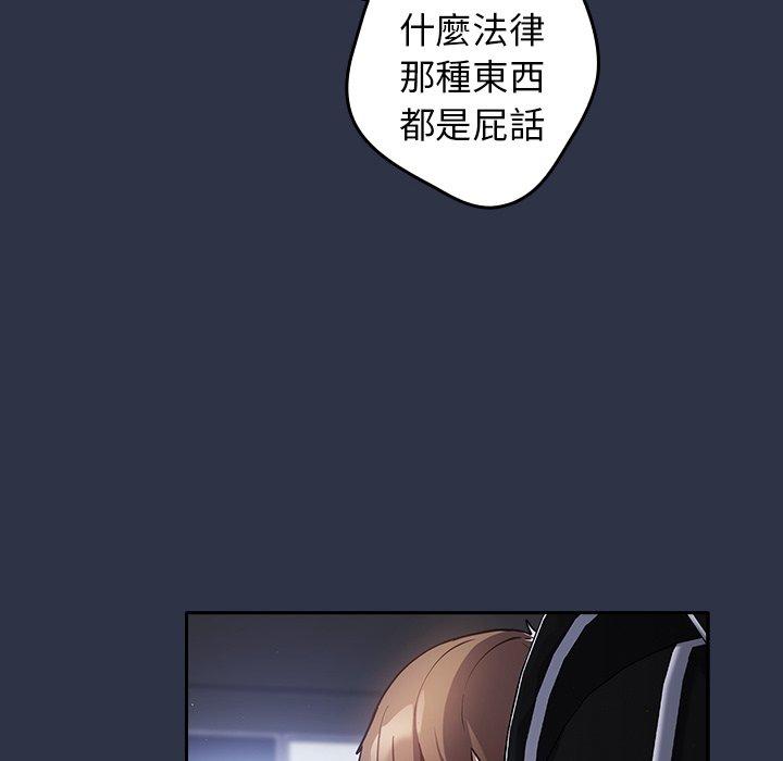 《遊戲不能這樣玩》漫画 第1話