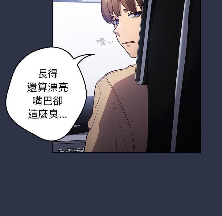 《遊戲不能這樣玩》漫画 第1話