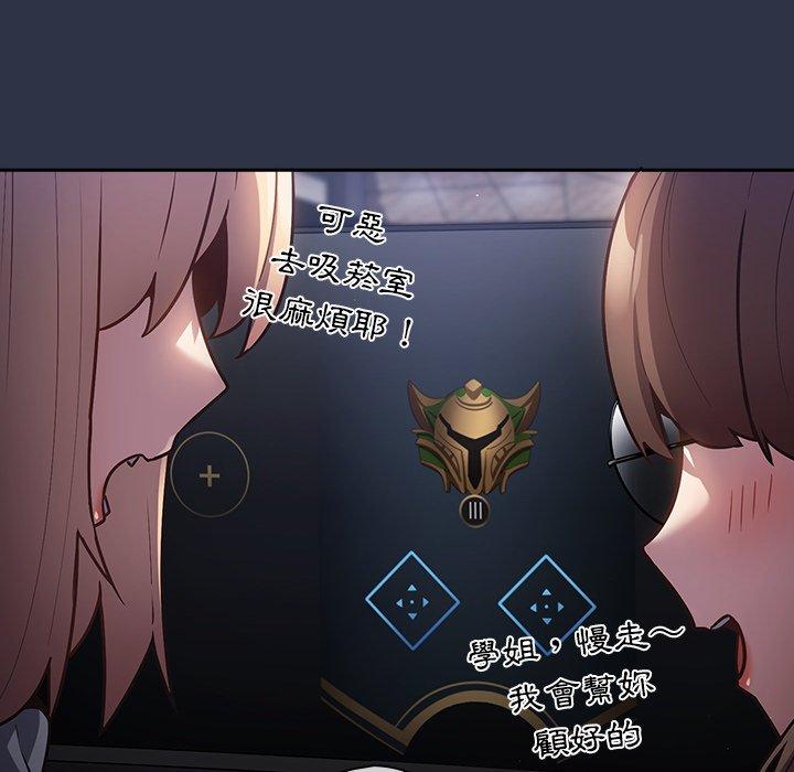 《遊戲不能這樣玩》漫画 第1話