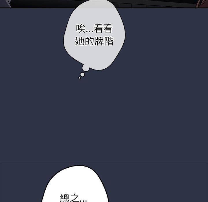 《遊戲不能這樣玩》漫画 第1話