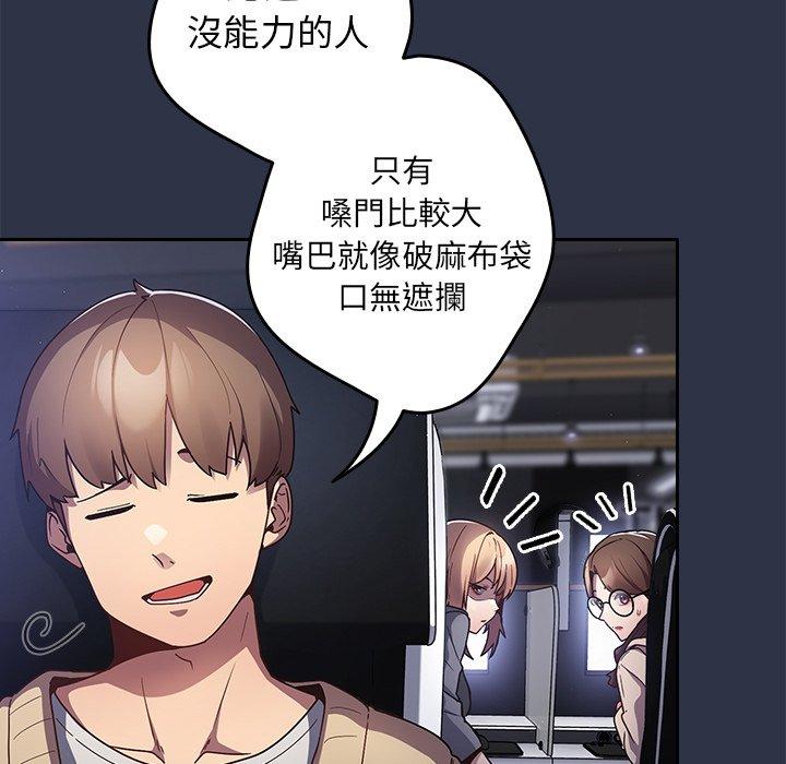 《遊戲不能這樣玩》漫画 第1話