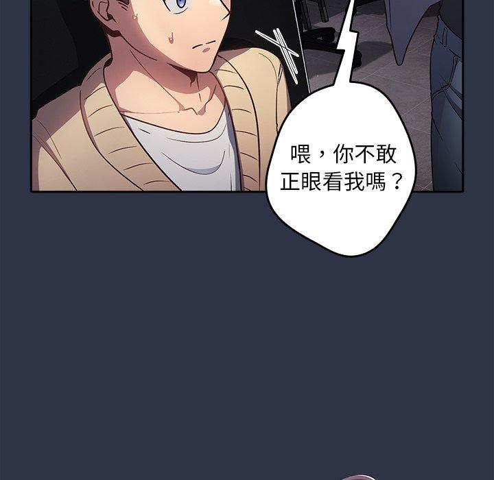《遊戲不能這樣玩》漫画 第1話