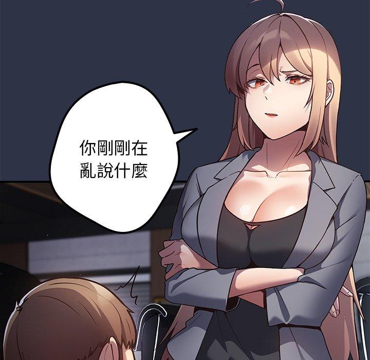 《遊戲不能這樣玩》漫画 第1話