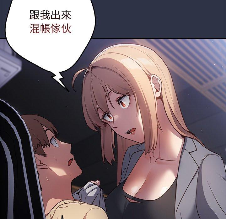 《遊戲不能這樣玩》漫画 第1話
