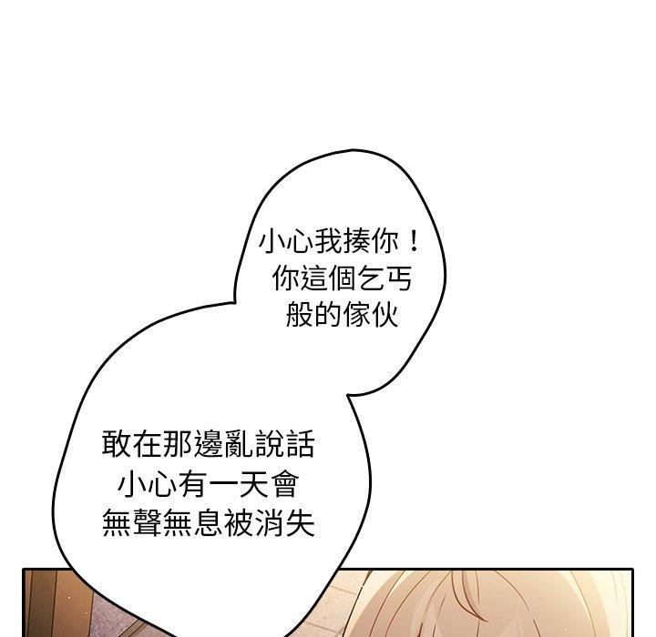 《遊戲不能這樣玩》漫画 第1話