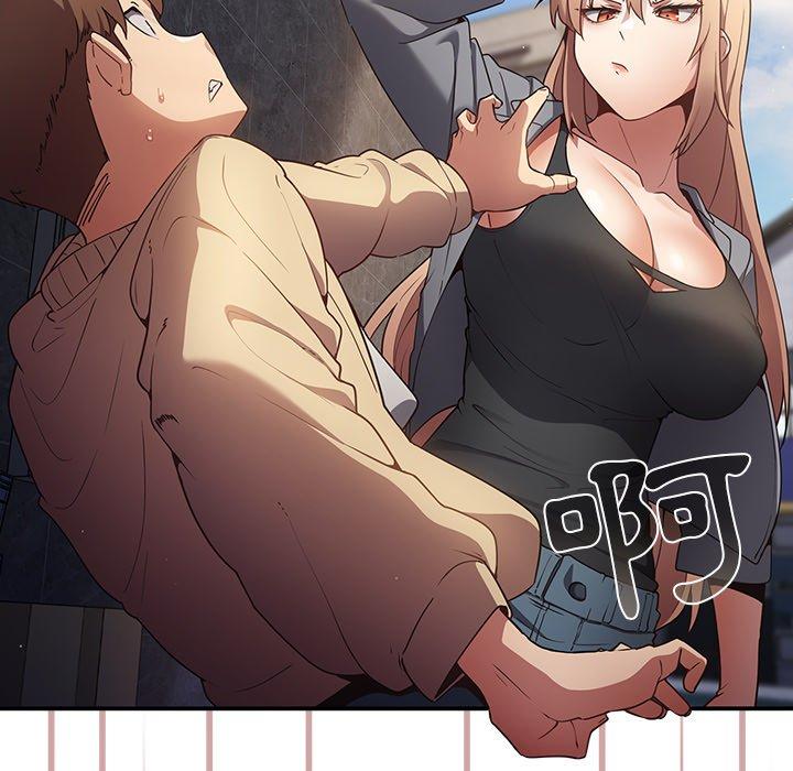 《遊戲不能這樣玩》漫画 第1話