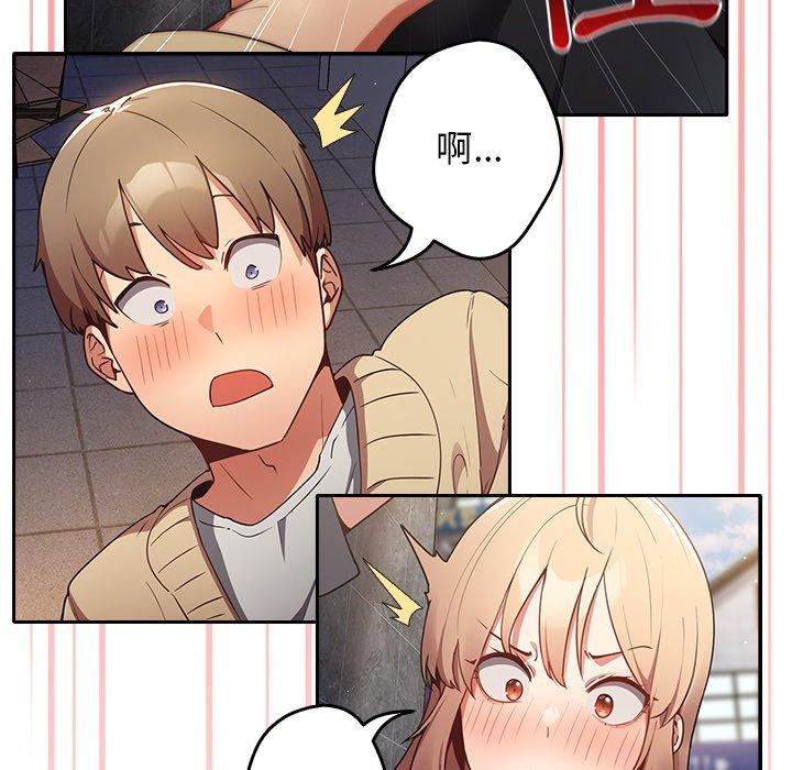 《遊戲不能這樣玩》漫画 第1話
