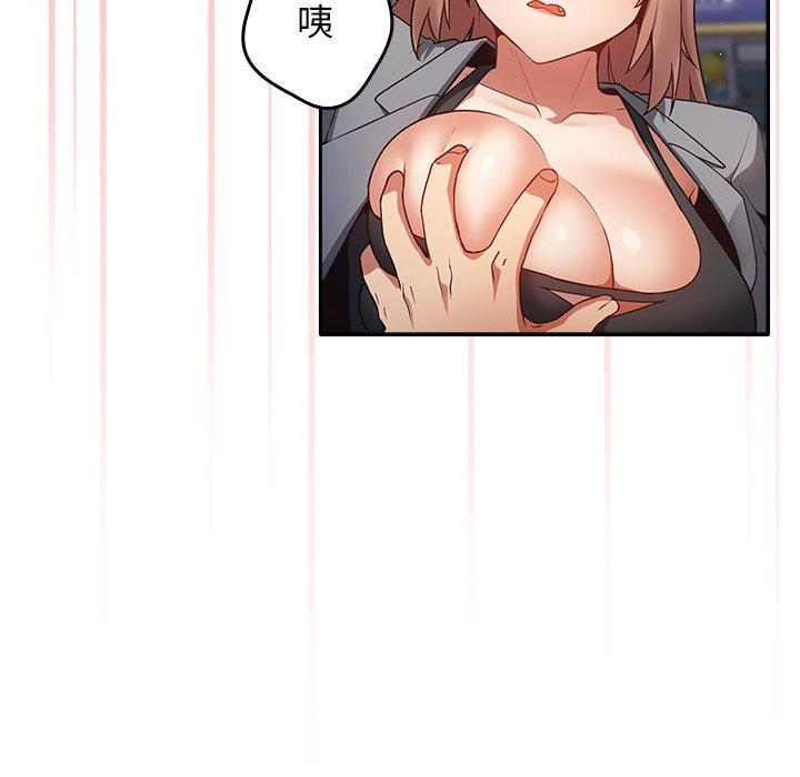 《遊戲不能這樣玩》漫画 第1話