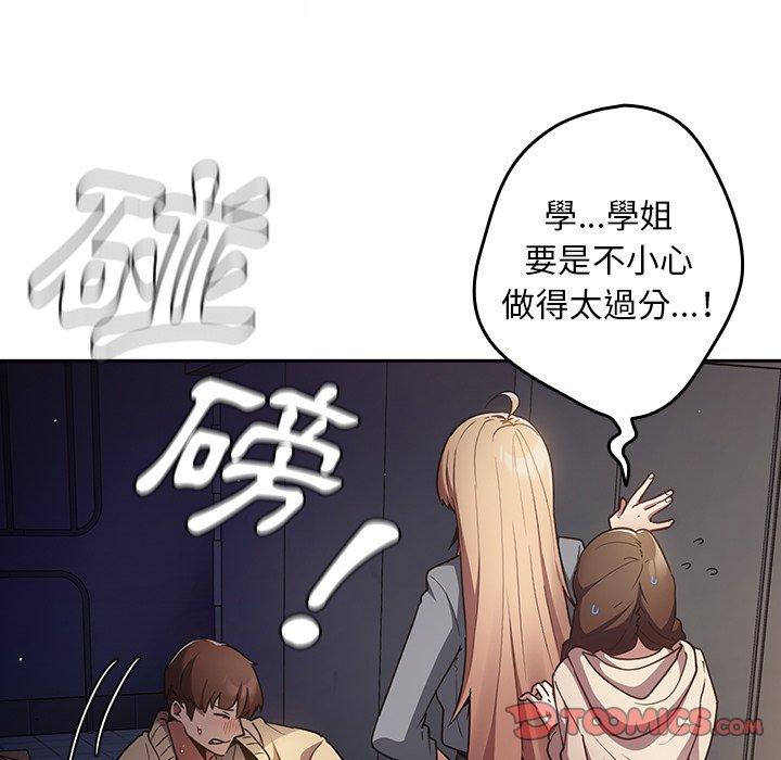 《遊戲不能這樣玩》漫画 第1話